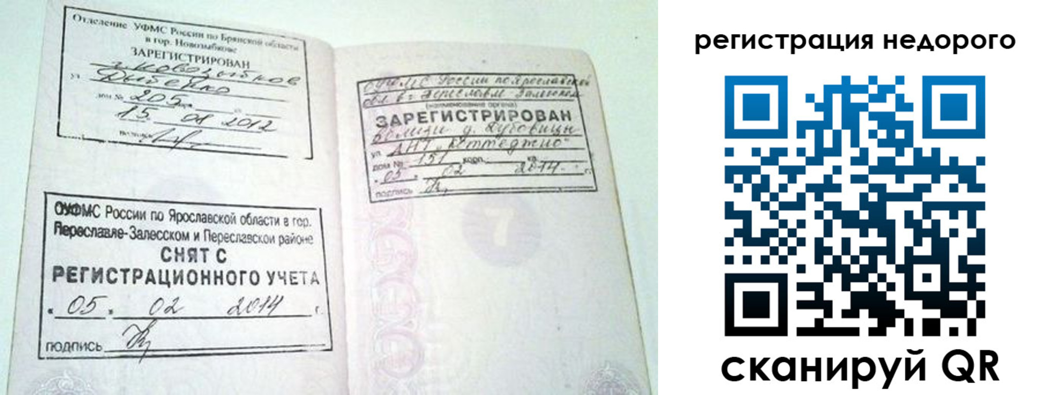 прописка поиск в Катайске