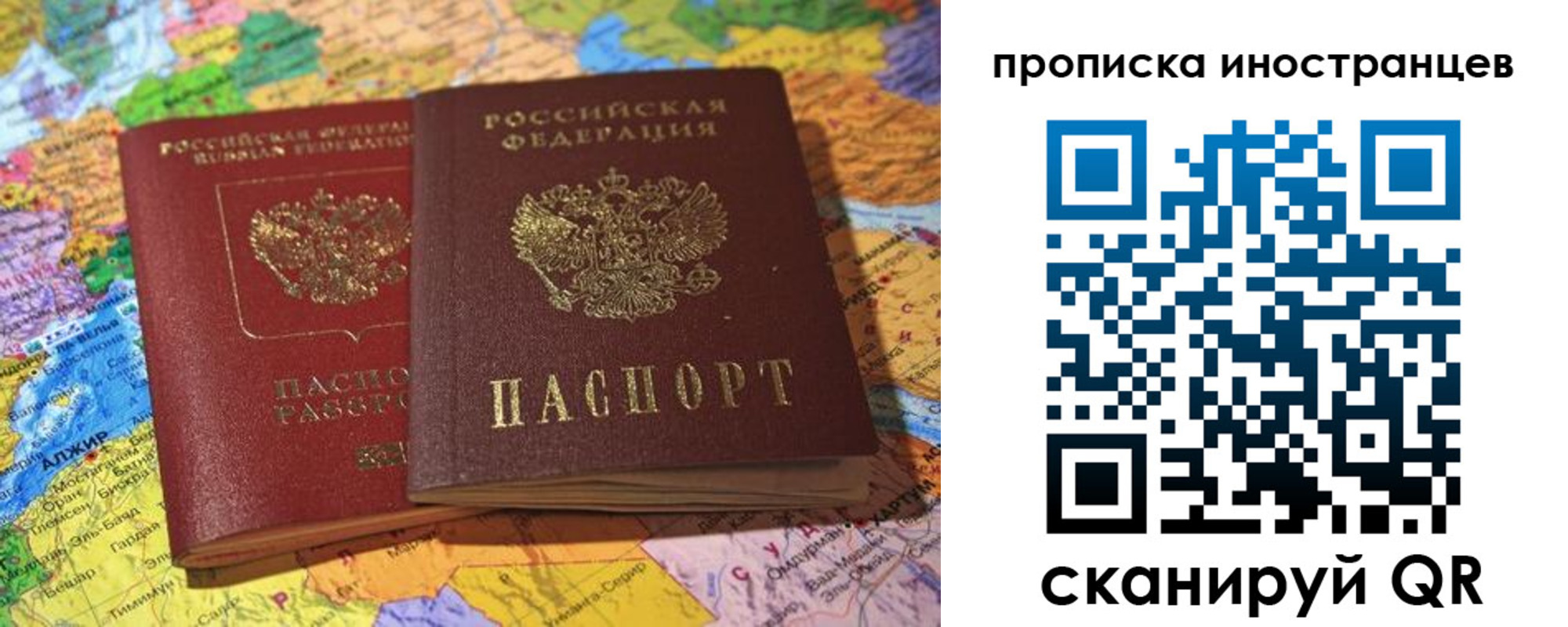 прописка от собственника в Катайске