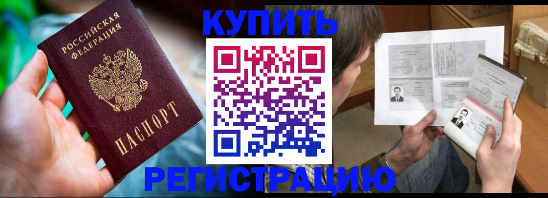 временная регистрация собственник в Катайске