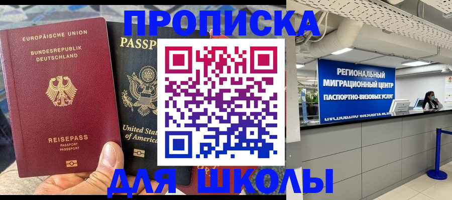 прописка для кредита в Катайске