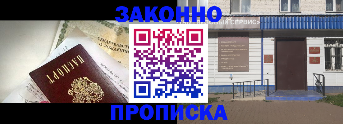 миграционный учет в Катайске