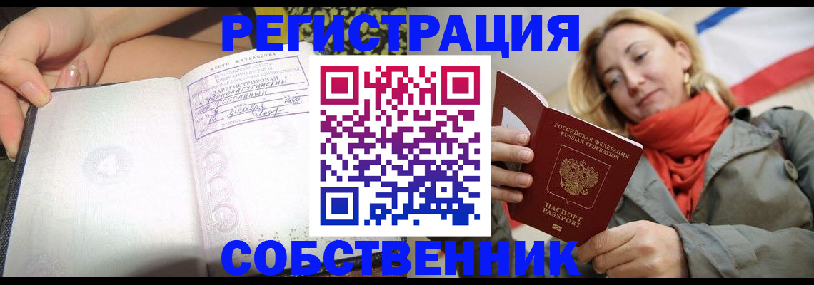 прописка иностранных граждан в Катайске