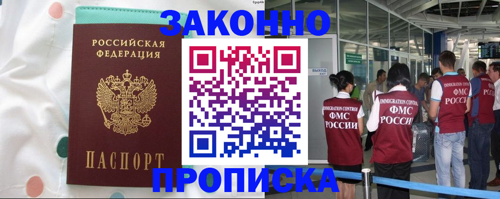 временная регистрация для школы в Катайске