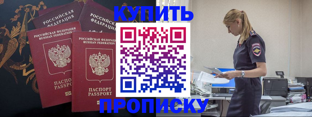 прописка для военкомата в Катайске