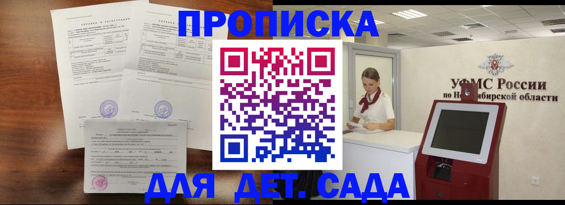 прописка в квартире в Катайске