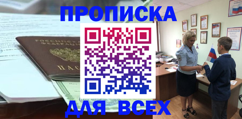 прописка паспорт в Катайске