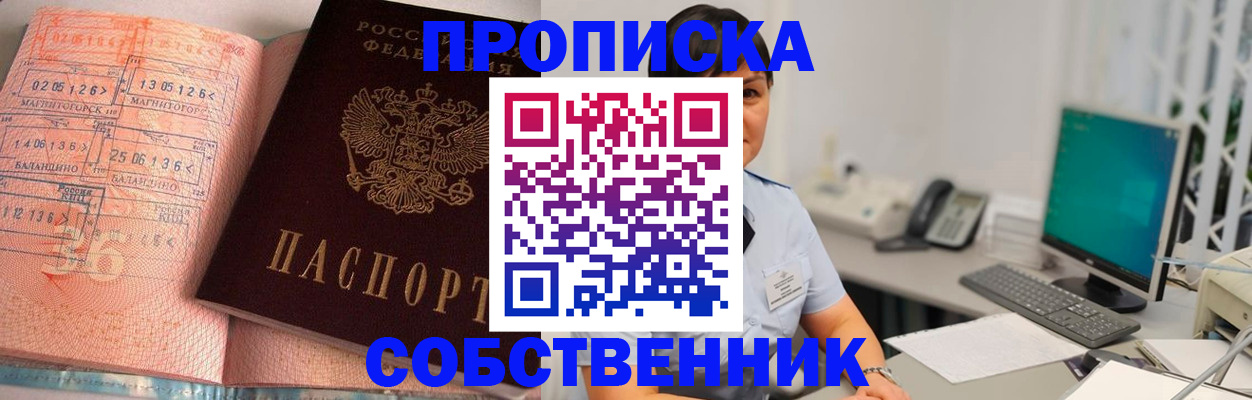 временная регистрация в Катайске