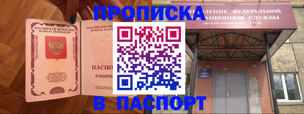 временная регистрация адрес в Катайске