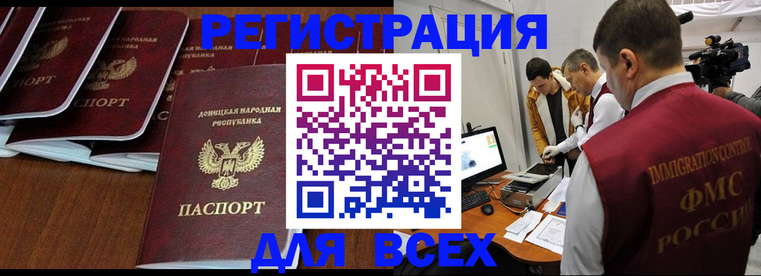 прописка в Катайске